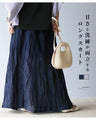 A long skirt that is both sweet and sophisticated