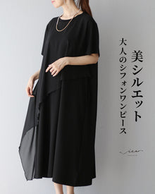  Beautiful silhouette, adult T-shirt chiffon dress