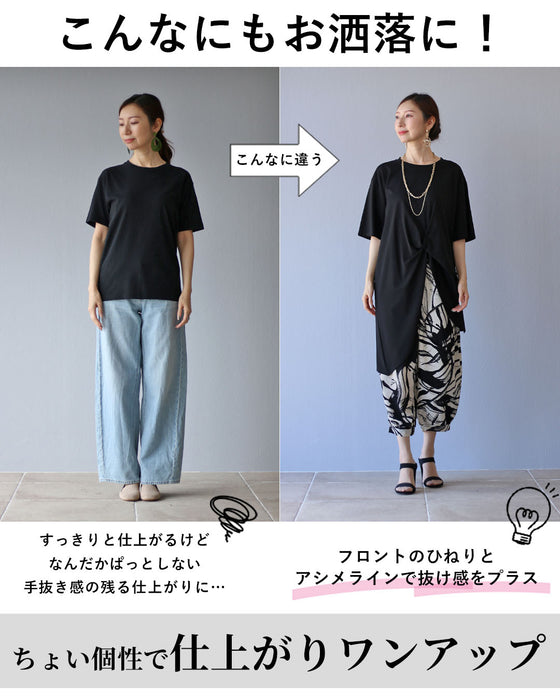 A comfortable and stylish top