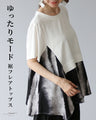 Relaxed Mode Flared Hem Top