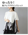 Relaxed Mode Flared Hem Top