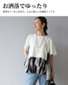 Relaxed Mode Flared Hem Top
