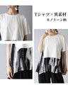 Relaxed Mode Flared Hem Top