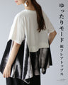 Relaxed Mode Flared Hem Top