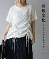 A top that can be adjusted to fit front and back