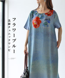  Flower Blue Refined Tunic Dress