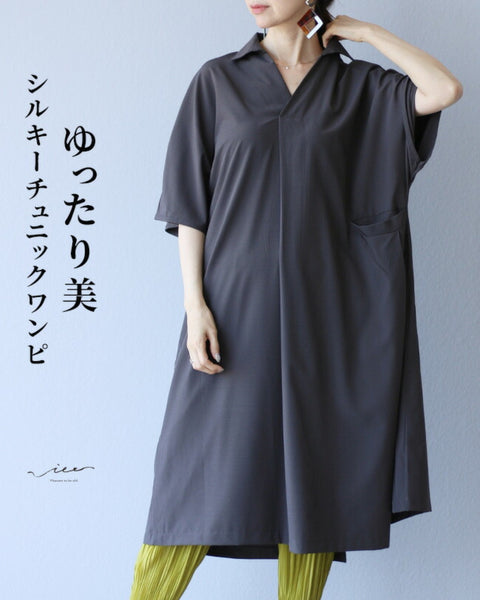 美品 ノーリーズ チュニック ワンピ ノーリーズアウトレット 大阪門真店 Katayama Junko (2024.04.23