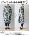Elegant Flower Art Cocoon Dress