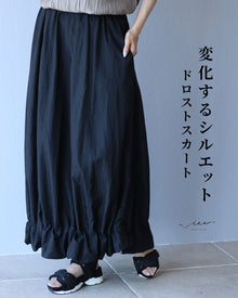  Changing silhouette drawstring skirt