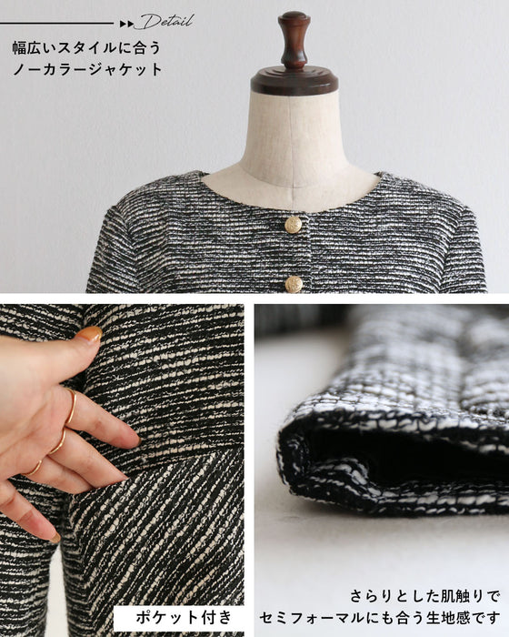 きれいめベーシックに 定番ツィードジャケット