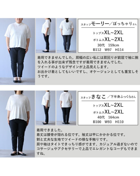 きれいめベーシックに 定番ツィードジャケット