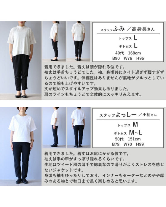 きれいめベーシックに 定番ツィードジャケット