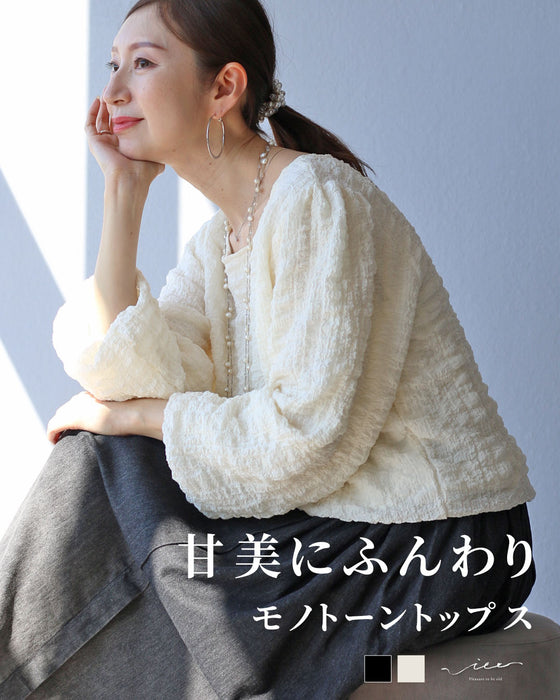 甘美にふんわりモノトーントップス