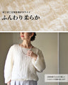 A sweet and fluffy monotone top