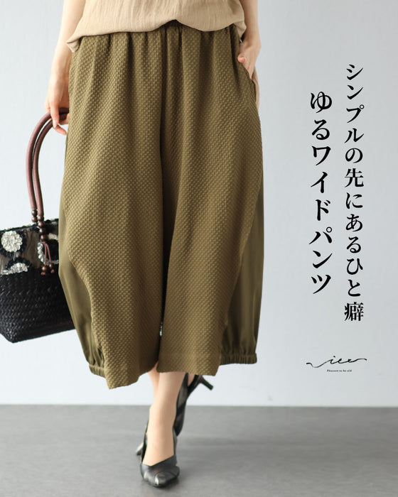 シンプルの先にあるひと癖ゆるワイドパンツ