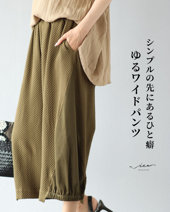 シンプルの先にあるひと癖ゆるワイドパンツ