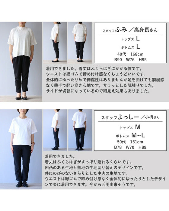 シンプルの先にあるひと癖ゆるワイドパンツ