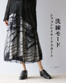 Refined Mode Chiffon Layered Skirt