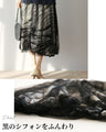 Refined Mode Chiffon Layered Skirt