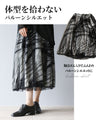 Refined Mode Chiffon Layered Skirt