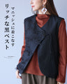 A rich black vest for a mannish look