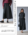 Wide pants for a subtle personality