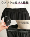 Wide pants for a subtle personality