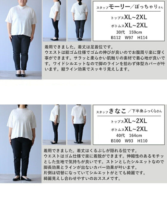 ゆる綺麗頑張らない楽コーデセット