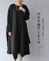 A beautifully shaped, fluttering black dress