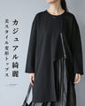 カジュアル綺麗　美スタイル変形トップス