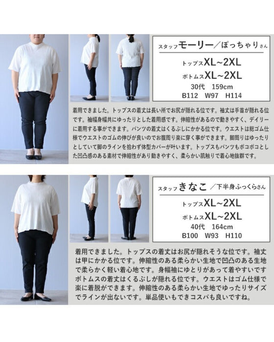 エレガントにゆるっと セットアップ