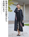 A black coat with a beautiful color scheme