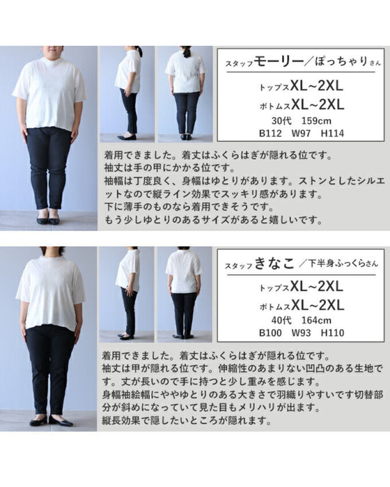 配色美で魅せる ブラックコート