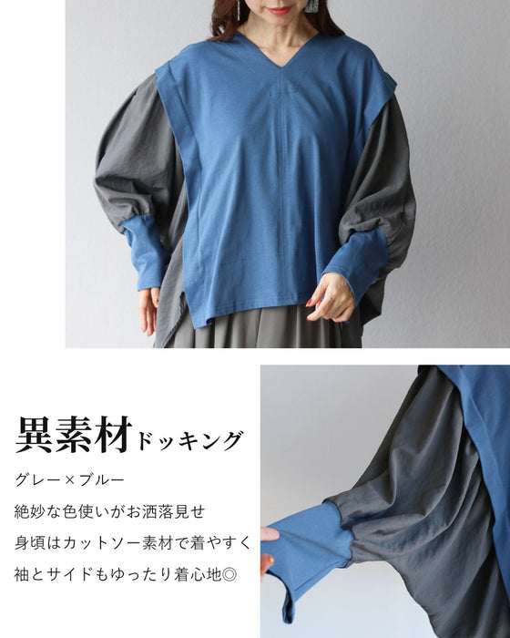 ゆるっと綺麗 異素材ラフトップス