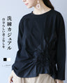 Refined casual style that suits you