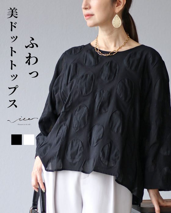 ふわっ 美ドットトップス