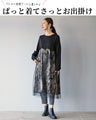 A monotone tulle dress that blends well with the rest