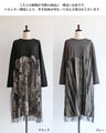 A monotone tulle dress that blends well with the rest
