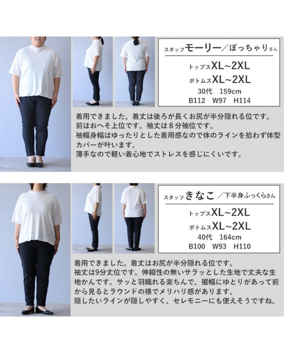 ハレの日のお洒落服　凛として優美なコーデセット