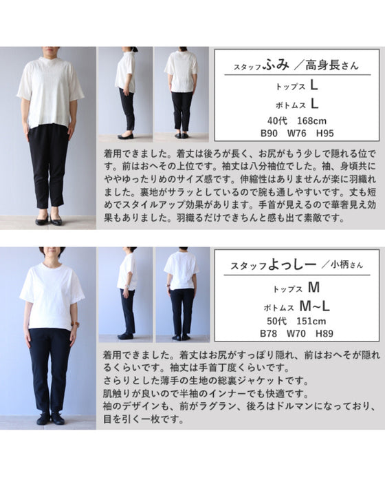 ハレの日のお洒落服　凛として優美なコーデセット