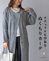A warm cardigan for a natural look
