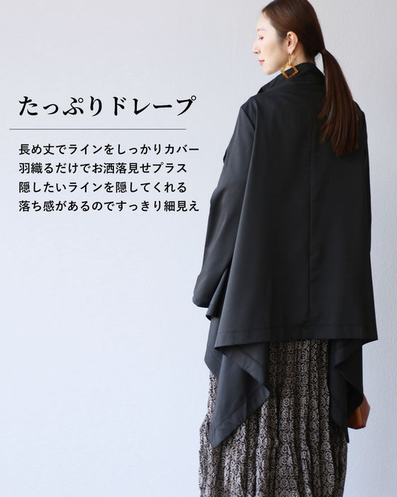 モードなシルエット 大人の羽織り