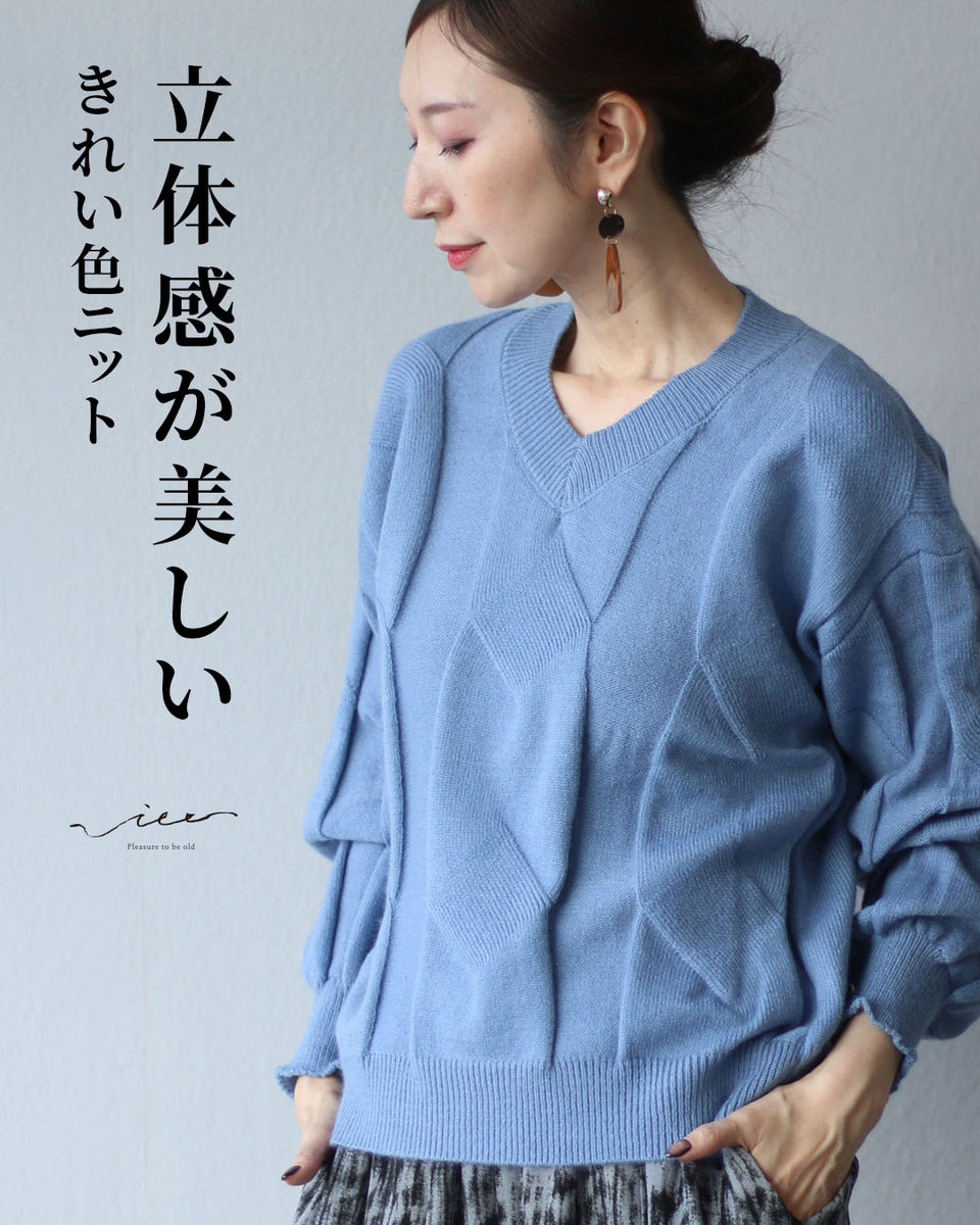 立体感が美しい きれい色ニット – ONE PEACE ONLINE