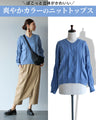 Beautiful color knit with a beautiful three-dimensional effect
