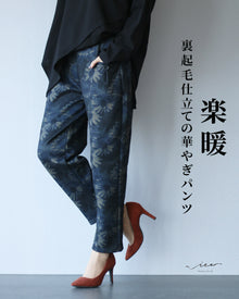  Rakuraku warm fleece lined pants