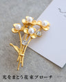 光をまとう花束ブローチ