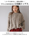 A beautiful, loose fringe knit that looks great