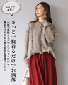 A beautiful, loose fringe knit that looks great