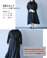 品のある艶感　リラクシーなフレアワンピース