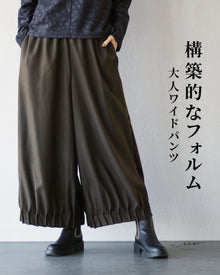  Wide pants with a structured form